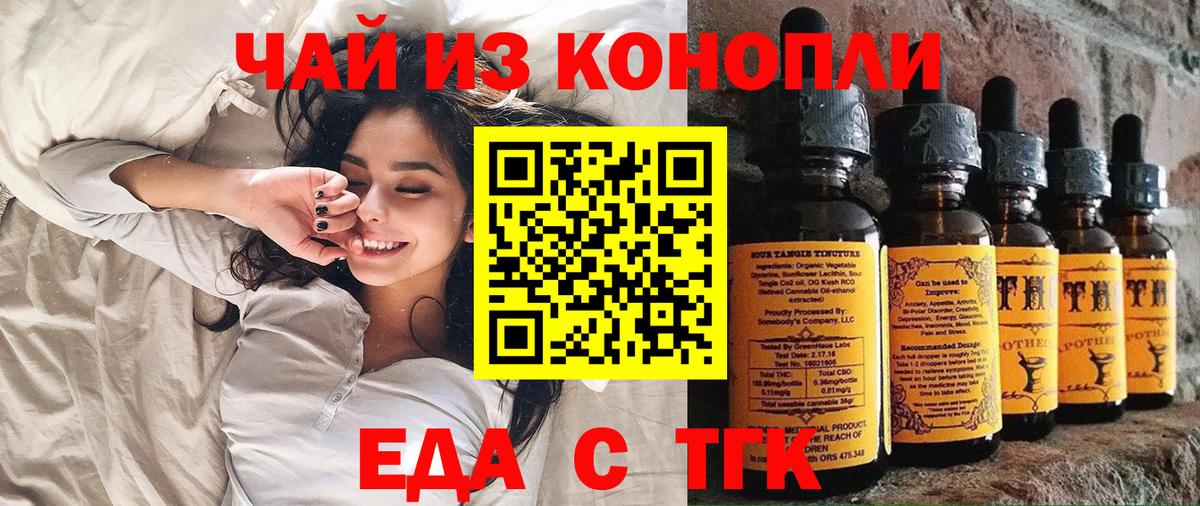 Знаменск  Canna-Cookies конопля  Вход с VPN 