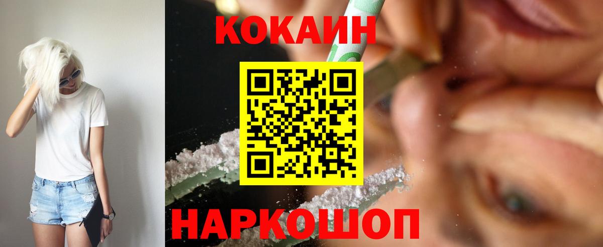 Cocaine Перу Знаменск