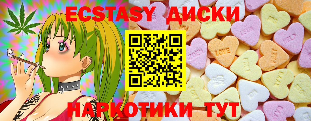 Ecstasy XTC Знаменск