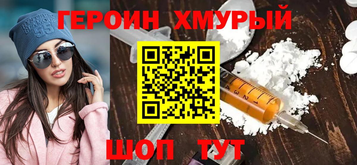 Знаменск  Героин гречка  Вход с VPN 
