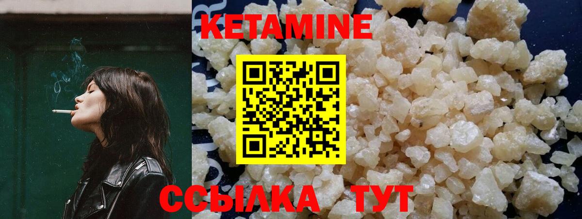 Кетамин ketamine Знаменск
