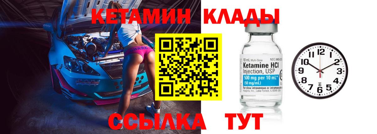 Знаменск  Кетамин ketamine  Вход с VPN 