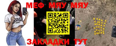меф Краснодар