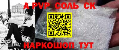 а пвп мука Краснокаменск