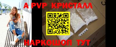 а пвп мука Краснокаменск