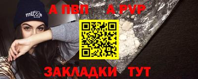 а пвп мука Краснокаменск