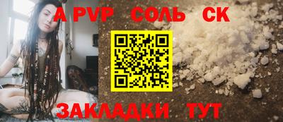 а пвп мука Краснокаменск