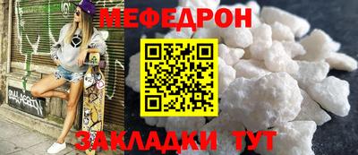 меф Краснодар