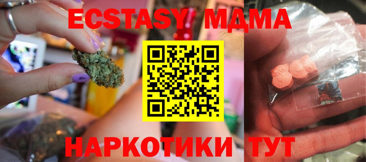 Знаменск  MDMA кристаллы  Вход с VPN 