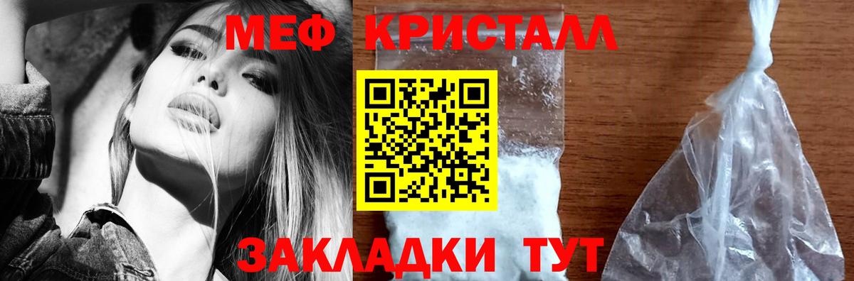 Меф Знаменск