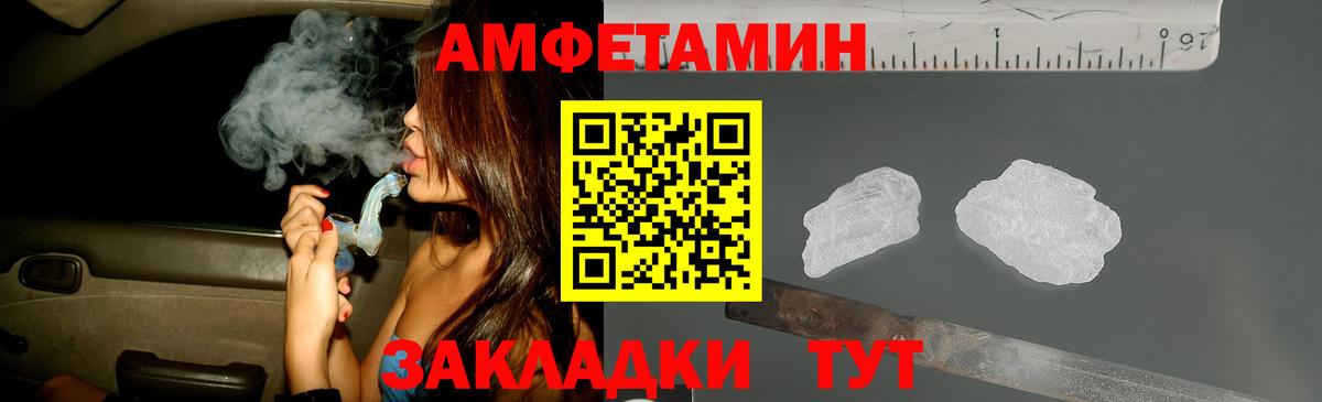 Знаменск  Первитин Декстрометамфетамин 99.9%  Вход с VPN 