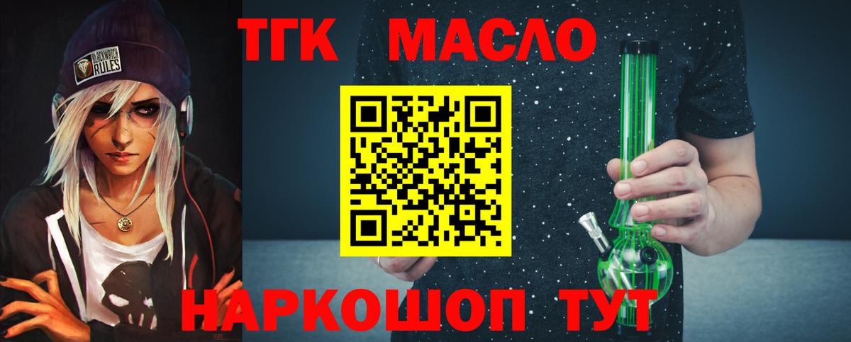 ТГК вейп с тгк Знаменск