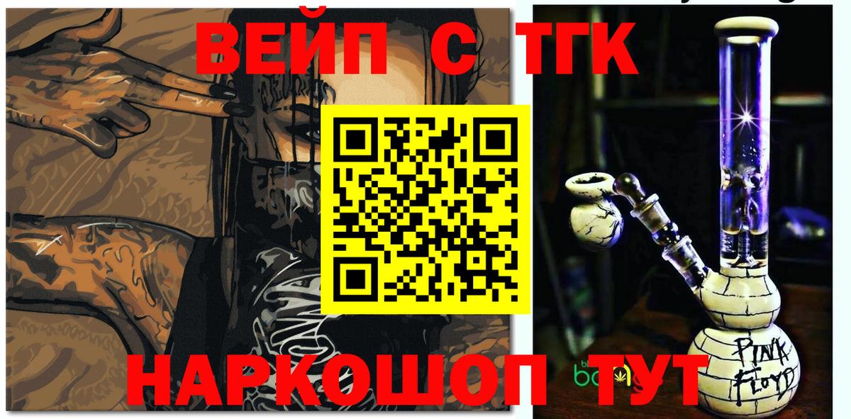 Дистиллят ТГК жижа  Вход с VPN  ТГК Wax  Знаменск 