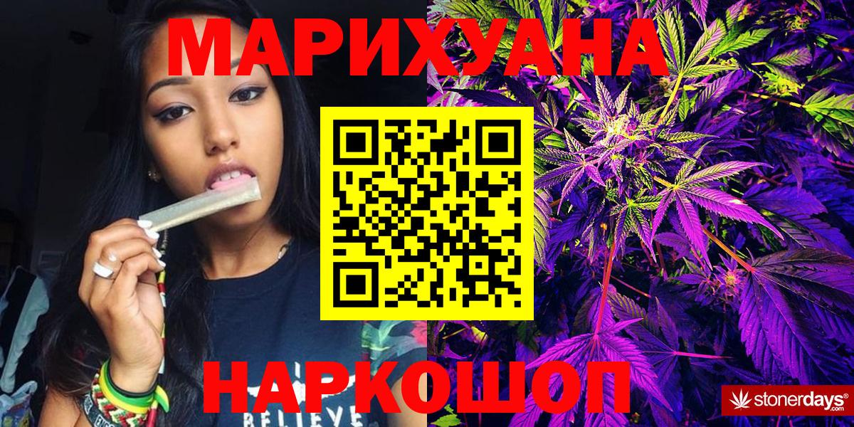 Конопля LSD WEED Знаменск